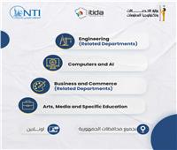 10 آلاف مقعد مجاني.. «NTI» يفتح الطريق أمام طلاب الجامعات لوظائف المستقبل