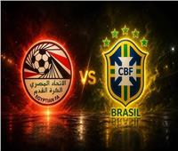 موعد مباراة مصر والبرازيل الودية استعدادا لكأس العالم 2026