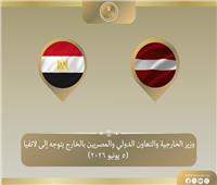 وزير الخارجية يتوجه إلى لاتفيا 