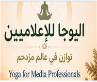 السفارة الهندية تنظم فاعلية للاعلامين والسياسين ..الاربعاء المقبل 