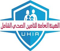 التأمين الصحي الشامل يعزز استدامته المالية ويواصل تحقيق مؤشرات أداء قوية
