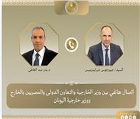«وزير الخارجية» يبحث مع نظيره اليوناني دعم العلاقات والتطورات الإقليمية