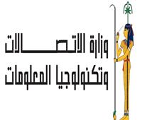رسالة على هاتفك قد تحمي طفلك.. وزارة الاتصالات تطلق أكبر حملة للتوعية بالأمان الرقمي عبر «واعي.نت»