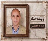 محرم الجهينى يكتب .. انتفاضة النواب من أجل البيض.. أين كانوا وقت الغلاء؟