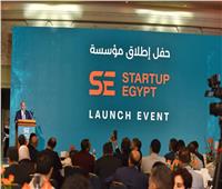 د. محمد فريد يشهد إطلاق منصة «Startup Egypt» لدعم منظومة ريادة الأعمال