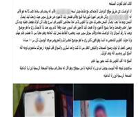 سقوط منتحل صفة ضابط استولى على أموال مواطنين عبر بيع وهمي