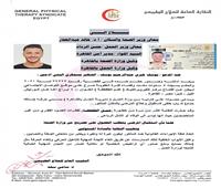 افتتح مركزا جديدا.. «العلاج الطبيعي» تطالب بملاحقة «سمكري البني آدمين»