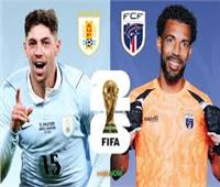 كأس العالم 2026 | أورجواي يخشى مفاجآت الرأس الأخضر 