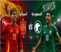 انطلاق مباراة إسبانيا و السعودية بكأس العالم.. بث مباشر 