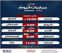 موعد مباريات اليوم الثلاثاء 23 يونيو 2026.. إنفوجراف