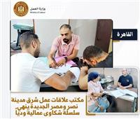 دون اللجوء للقضاء .. العمل تعيد مستحقات مالية للعديد من العمال 