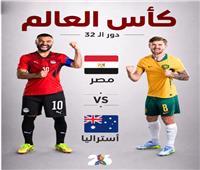كأس العالم 2026.. موعد مباراة مصر وأستراليا في دور الـ 32