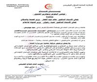 نقابة العلاج الطبيعي تحذر من ترويج البلوجرز لمنتحلي الصفة 