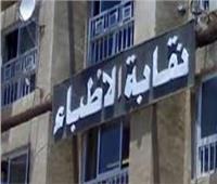 «الأطباء» تطالب «التعليم العالي» بخفض أعداد المقبولين بالكليات الصحية 