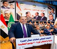 ​اتحاد عمال الجيزة يحتفل بذكرى ثورة 30 يونيو 