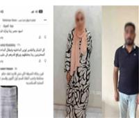 القبض على سيدة وشخص آخر لتنفيذ حكم قضائي لصالح طليقها 