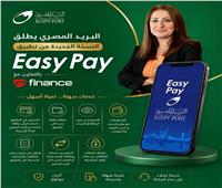 تطبيق واحد بدلًا من عشرات الخدمات.. "البريد المصري" يعيد تصميم تجربة المعاملات المالية رقميًا