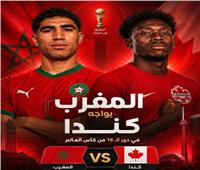 انطلاق مباراة المغرب وكندا في ثمن نهائي كأس العالم 2026