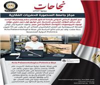 اكتشاف عالمي  يؤكد وجود التيروصورات (الزواحف الطائرة) في مصر منذ ما يقرب من 95 مليون سنة