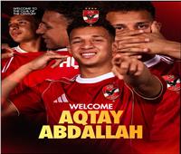 الأهلي يعلن ضم «أقطاي عبدالله» «5 سنوات»
