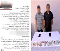 رابط مجهول ورسالة تأكيد.. هكذا استولى متهمان على أموال صيدلانية