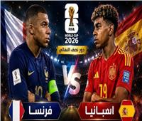 فيفا يتلقى طلبًا مفاجئا قبل قمة فرنسا وإسبانيا بالمونديال
