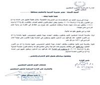 بالمستند.. التعليم تحدد تنظيم إجراءات إنهاء خدمة وملفات المعلمين عند بلوغ سن التقاعد