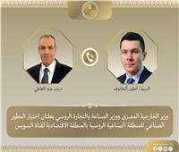 وزير الخارجية يعلن اختيار المطور الصناعي للمنطقة الصناعية الروسية بـ«قناة السويس»