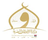 «الأوقاف»: انطلاق التصفيات الشفوية المركزية المؤهلة لمسابقة القرآن الكريم