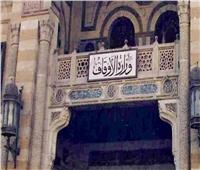 الأوقاف تفتتح (25) مسجدًا غدًا الجمعة ضمن خطتها لإعمار بيوت الله عز وجل