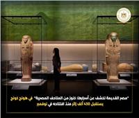 540 ألف زائر لـ «كنوز الفراعنة» في معرضين بـ «لندن وهونج كونج»