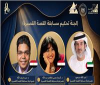 مهرجان القاهرة للطفل العربي يعلن لجنة تحكيم عبد الفتاح صبري للقصة القصيرة