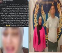 كشف ملابسات فيديو متداول.. صانعة محتوى تعترف باختلاق واقعة اتجار زوجها بالمخدرات لزيادة المشاهدات