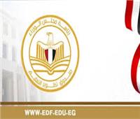 «تطوير التعليم بالوزراء» يعلن إطلاق برنامج مجاني لتعلم اللغة الفرنسية لتأهيل الشباب لسوق العمل الدولي والأفريقي