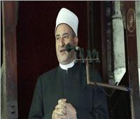 خطيب الجامع الأزهر يحذر من الخطابات السلبية المهددة لاستقرار الأسرة 