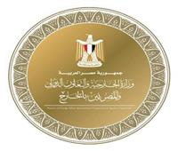 المفوضية الأوروبية تقر القسط الثاني من الشريحة الثانية لدعم الموازنة المصرية 