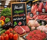 أسعار الخضروات واللحوم والدواجن في الأسواق اليوم السبت 25 يوليو 