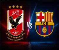 موعد مباراة الأهلي وبرشلونة في كأس خوان جامبر بعد إعلانها رسميًا