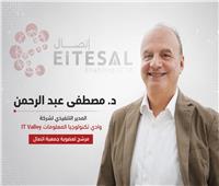 الذكاء الاصطناعي والأمن السيبراني على طاولة انتخابات «إتصال».. برنامج يراهن على فتح الأسواق وتوسيع نفوذ الشركات المصرية