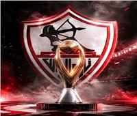 الزمالك يصدر بيانًا رسميًا بعد الحصول على الرخصة الأفريقية 