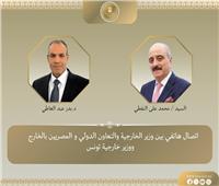 وزيرا الخارجية المصرى والتونسي يبحثان العلاقات الثنائية والتطورات الاقليمية 