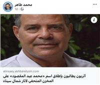 إطلاق اسم د.محمد عبد المقصود على المخزن المتحفي فى القنطرة شرق بالإسماعيلية 